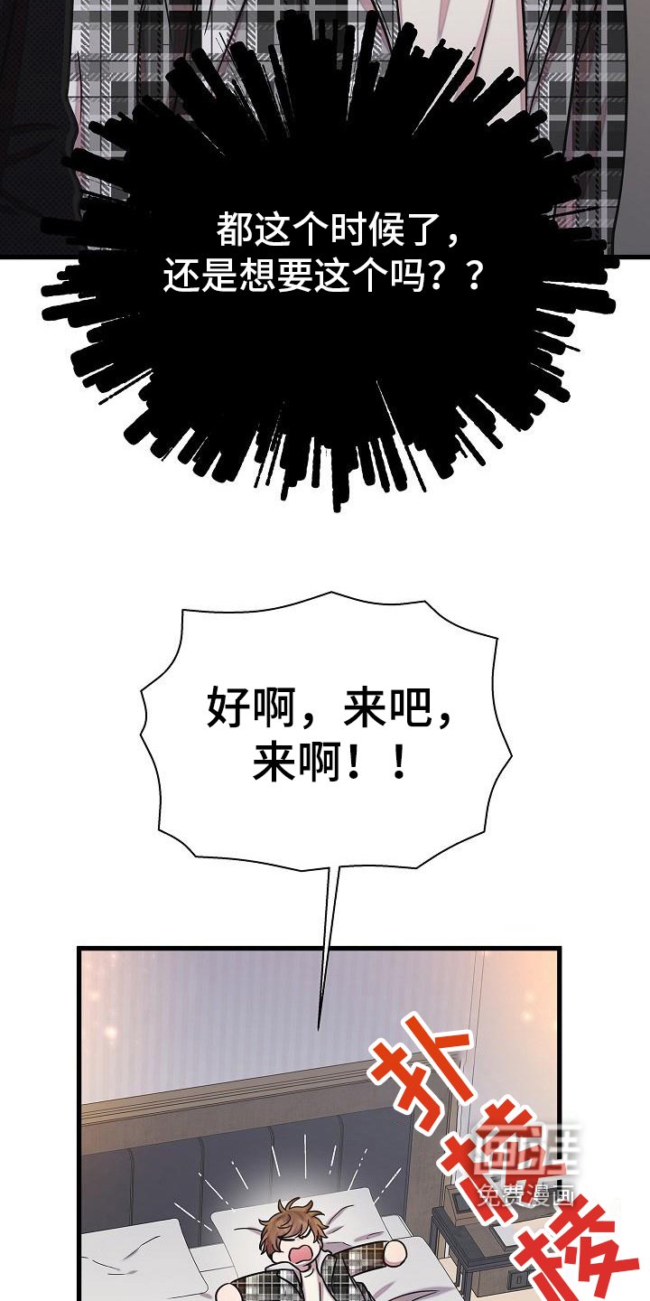 第29章：生气