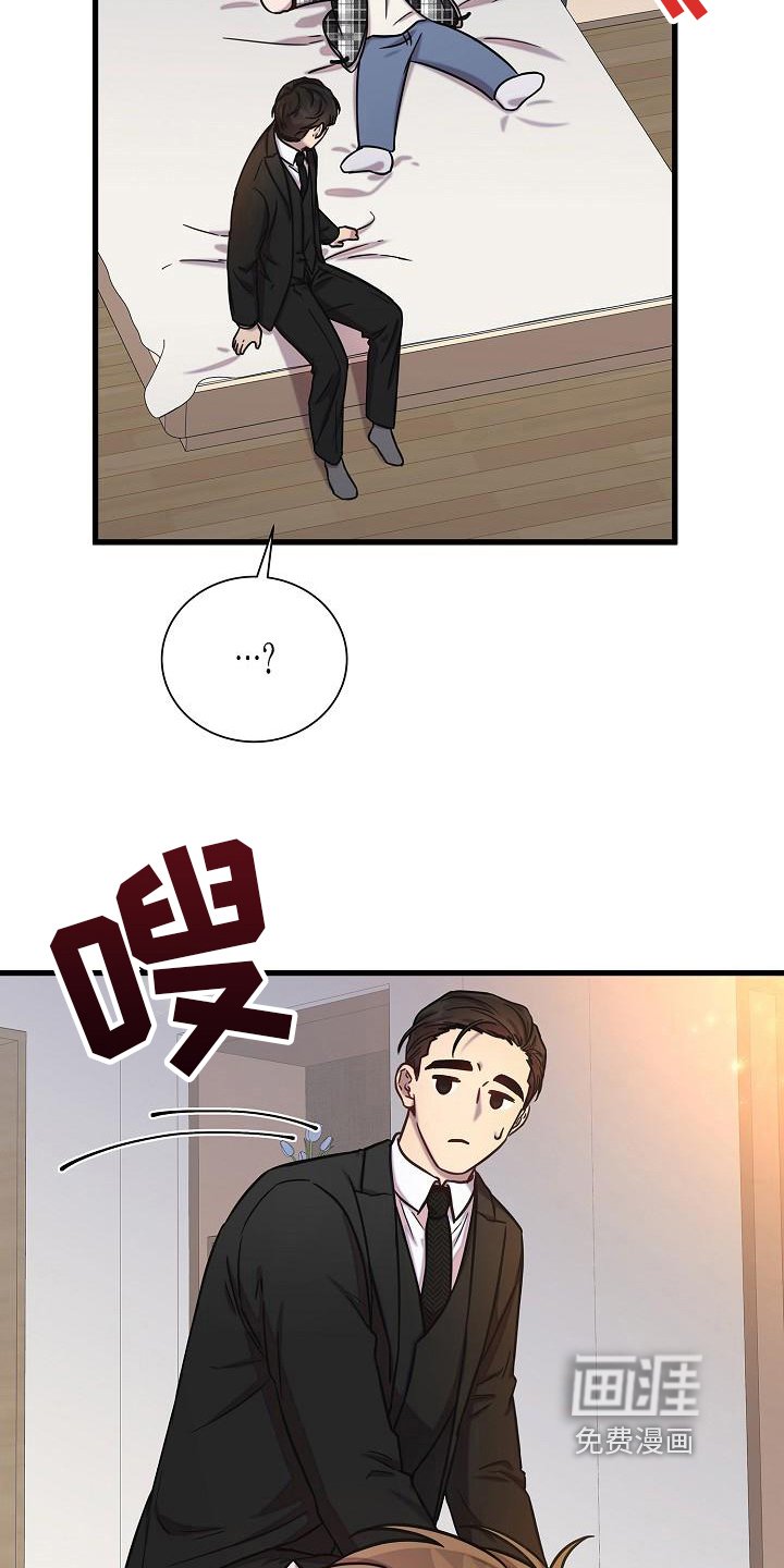 第29章：生气