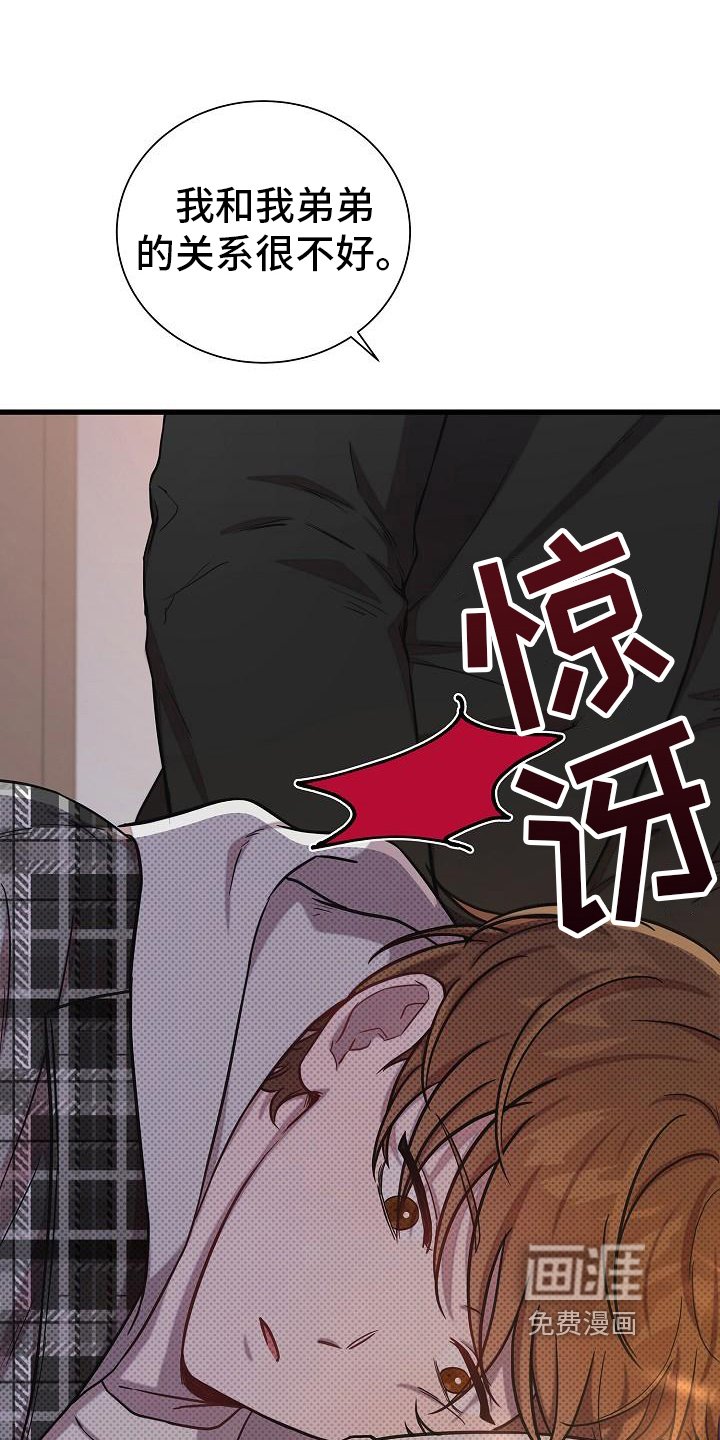 第29章：生气