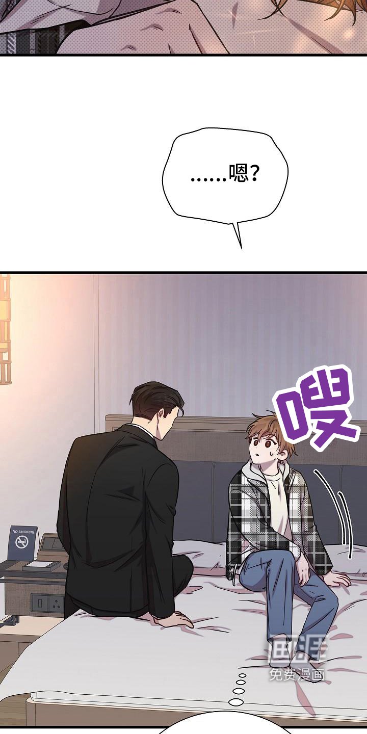 第29章：生气