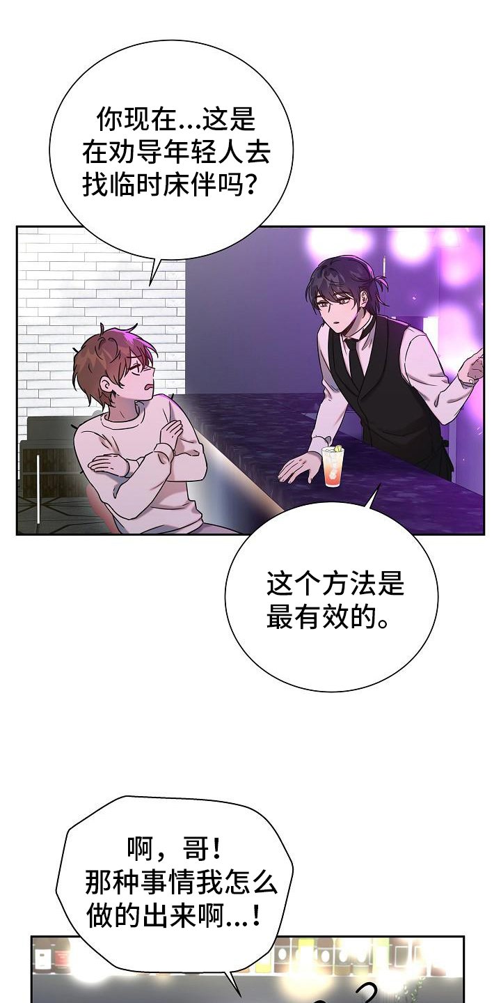 第3章：说出来