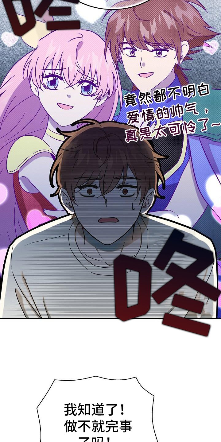 第3章：说出来