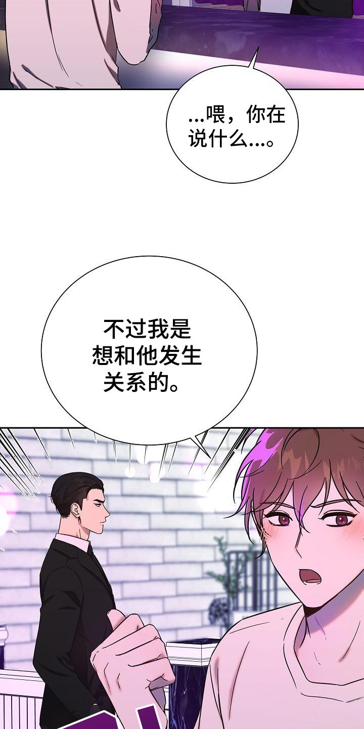第3章：说出来