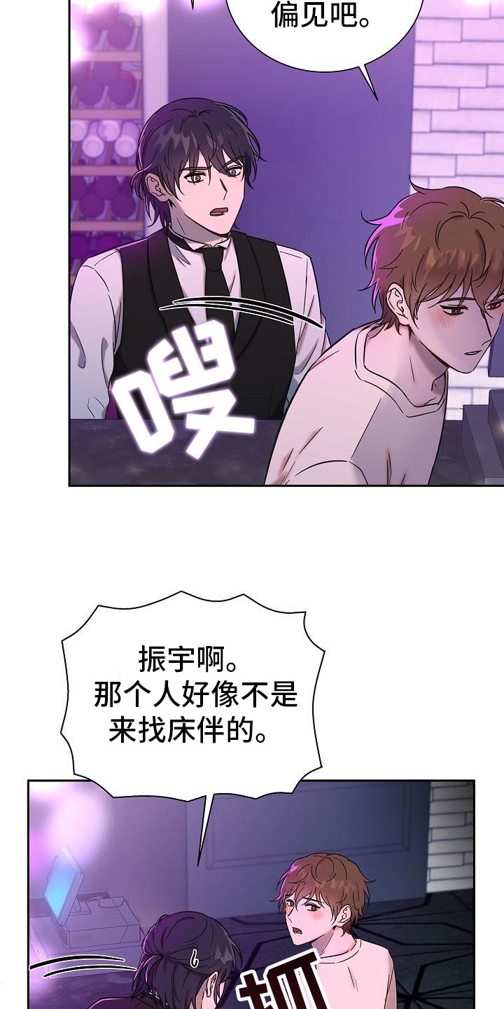 第3章：说出来