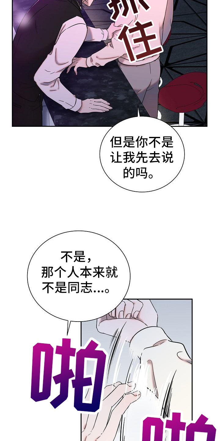 第3章：说出来