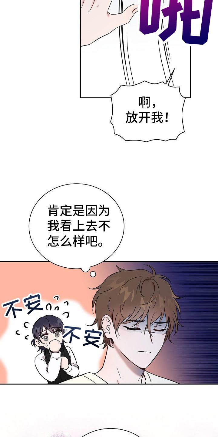 第3章：说出来