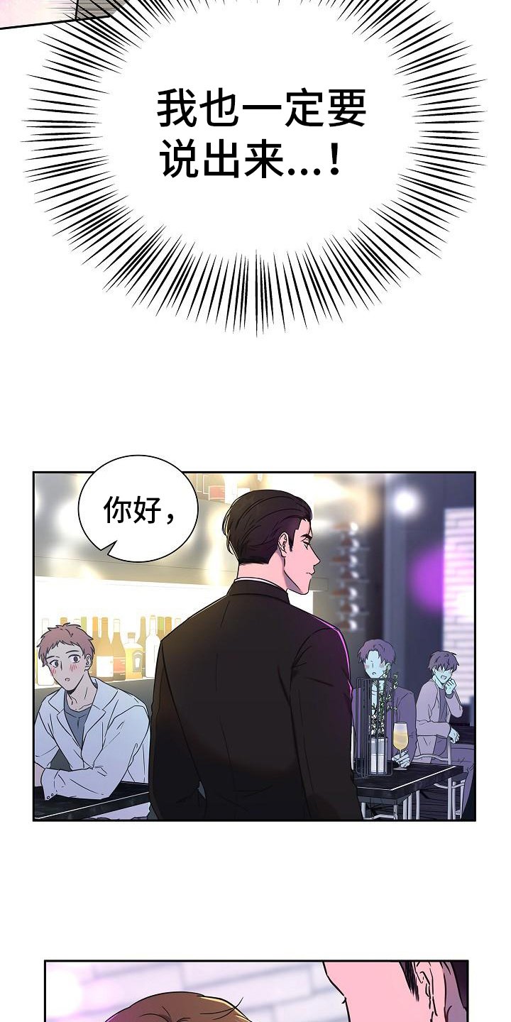 第3章：说出来