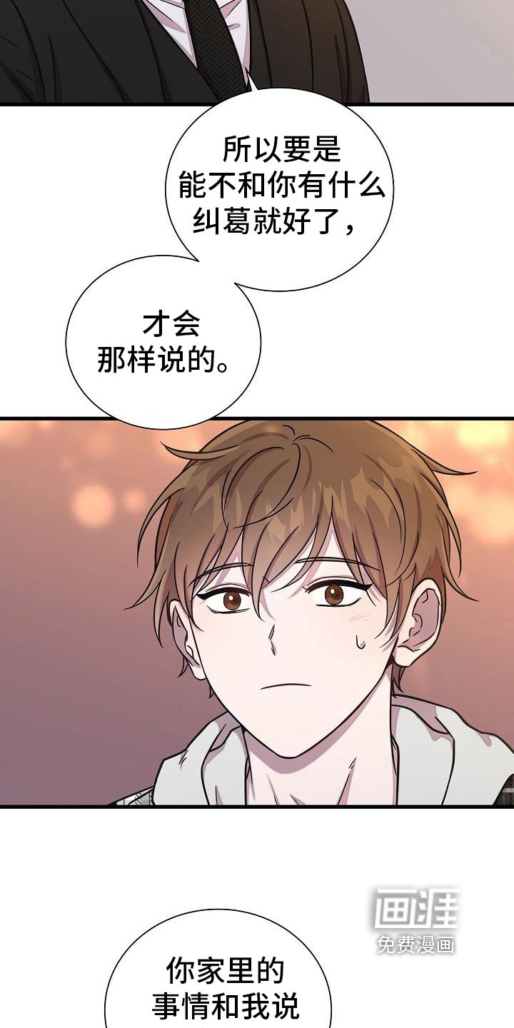 第30章：解释