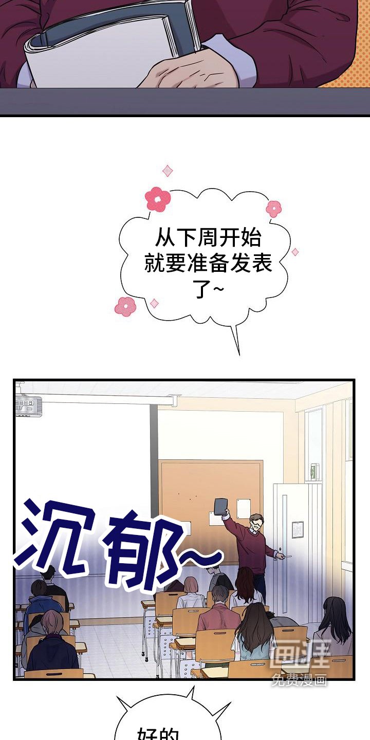 第31章：组员