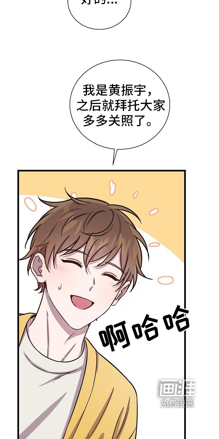第31章：组员