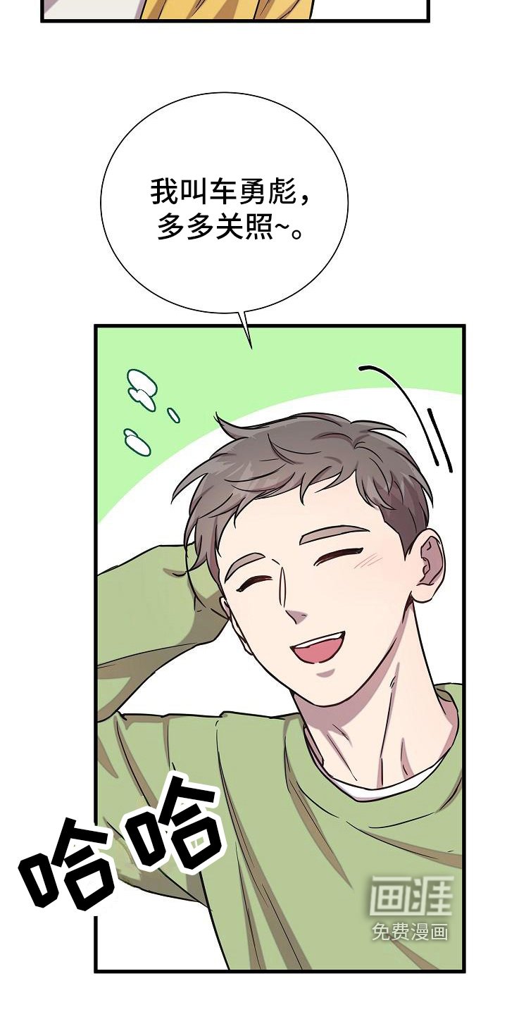 第31章：组员