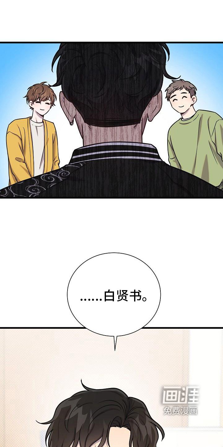 第31章：组员
