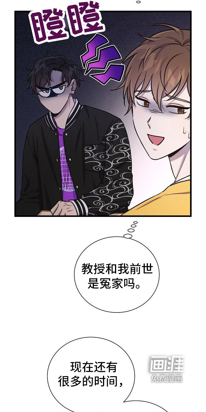 第31章：组员