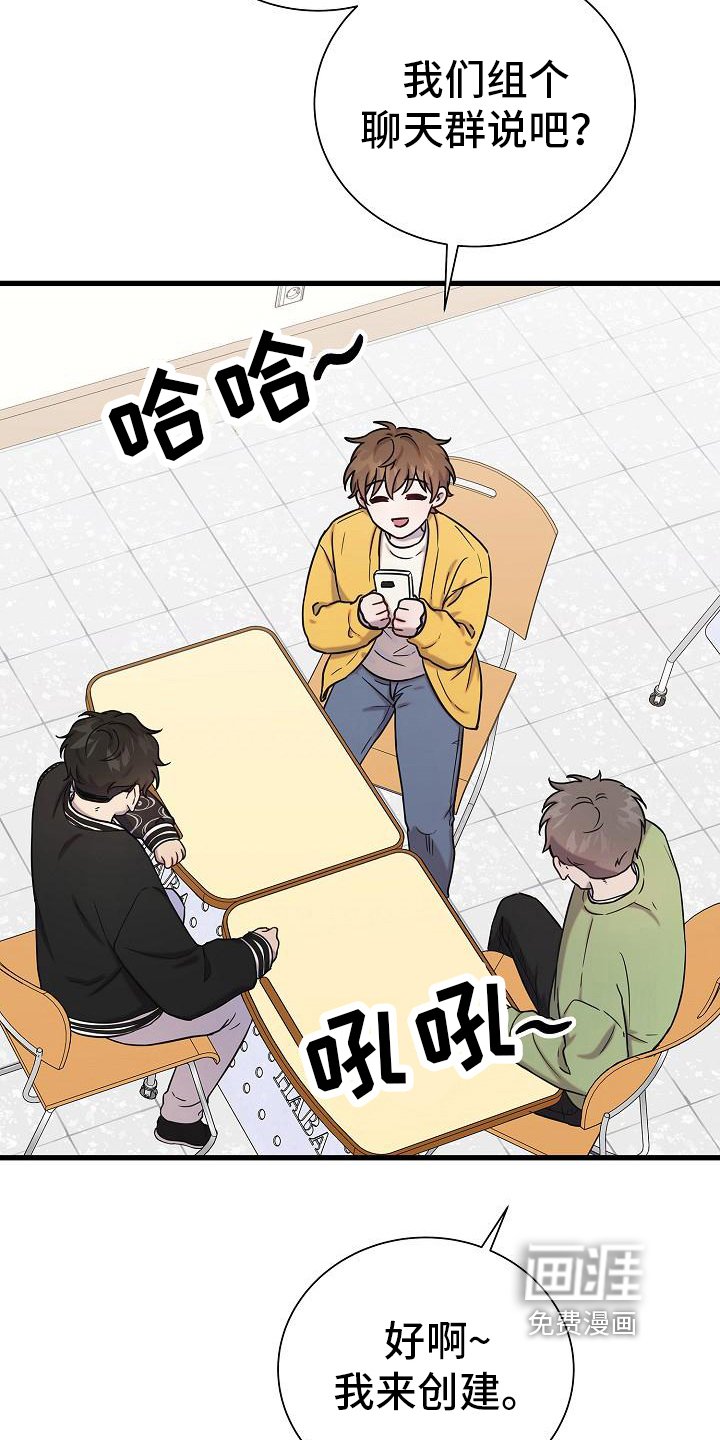 第31章：组员