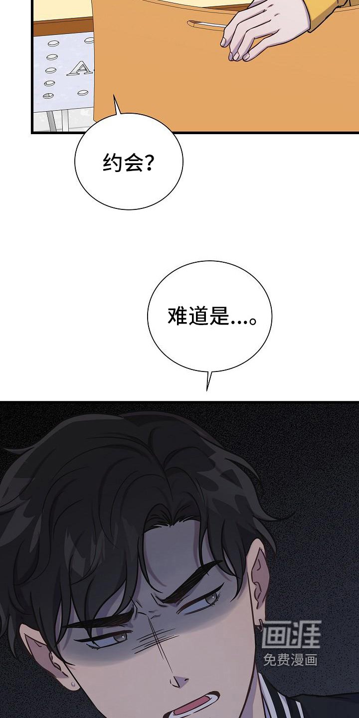 第31章：组员