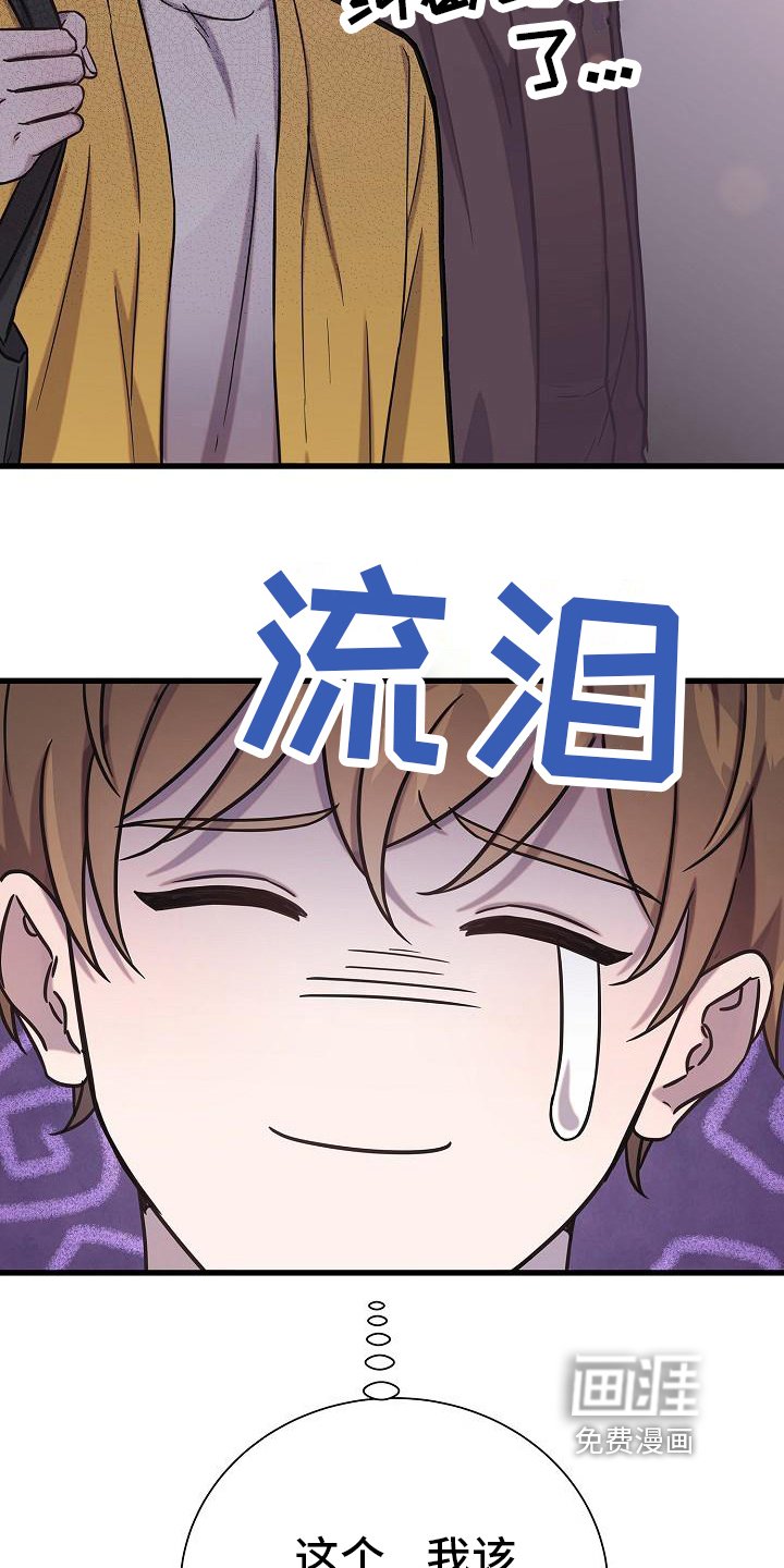第31章：组员