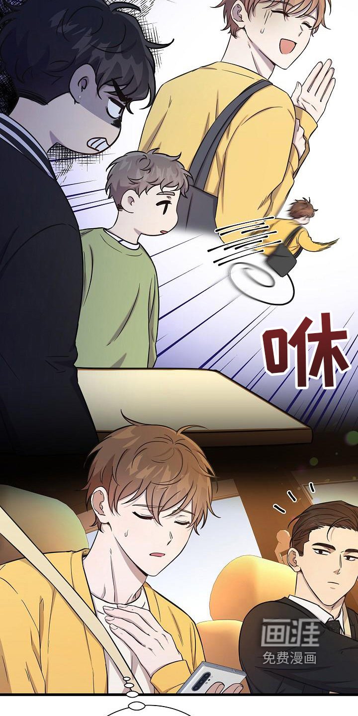 第31章：组员