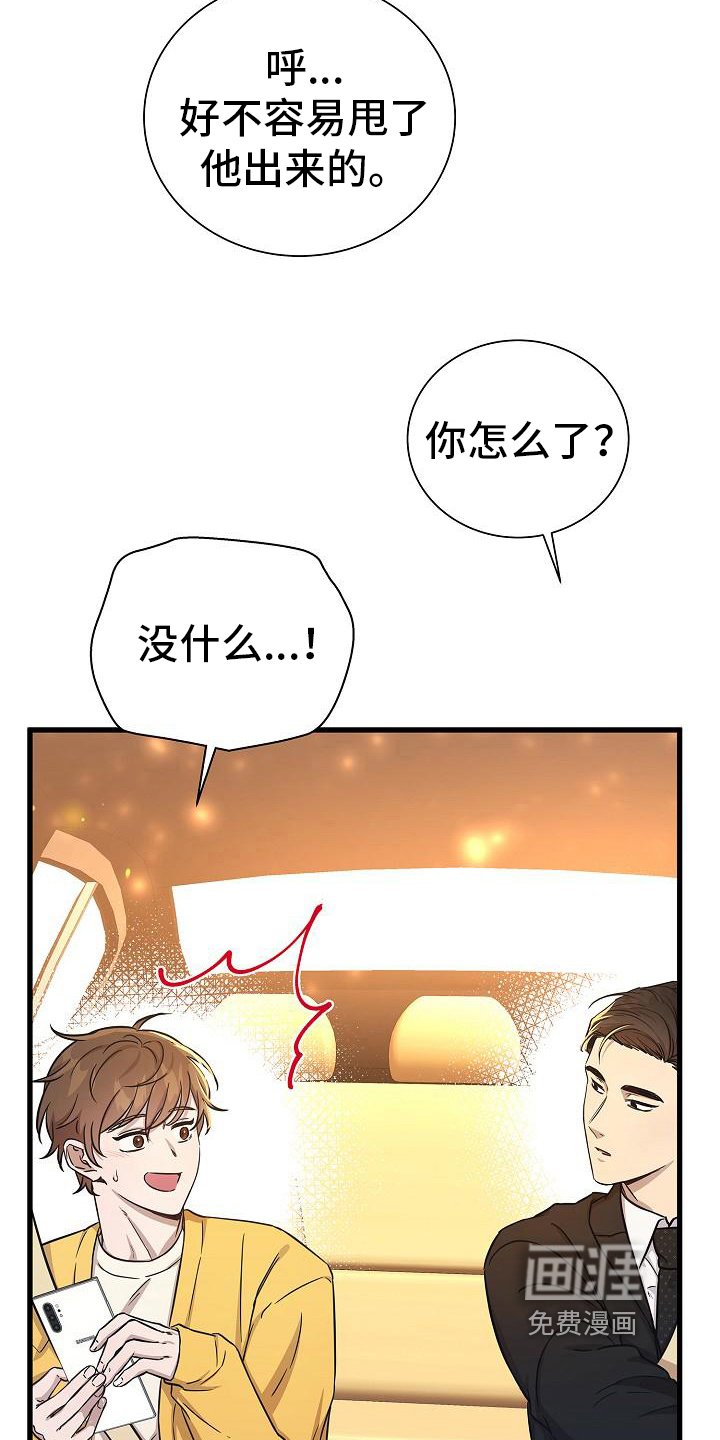第31章：组员