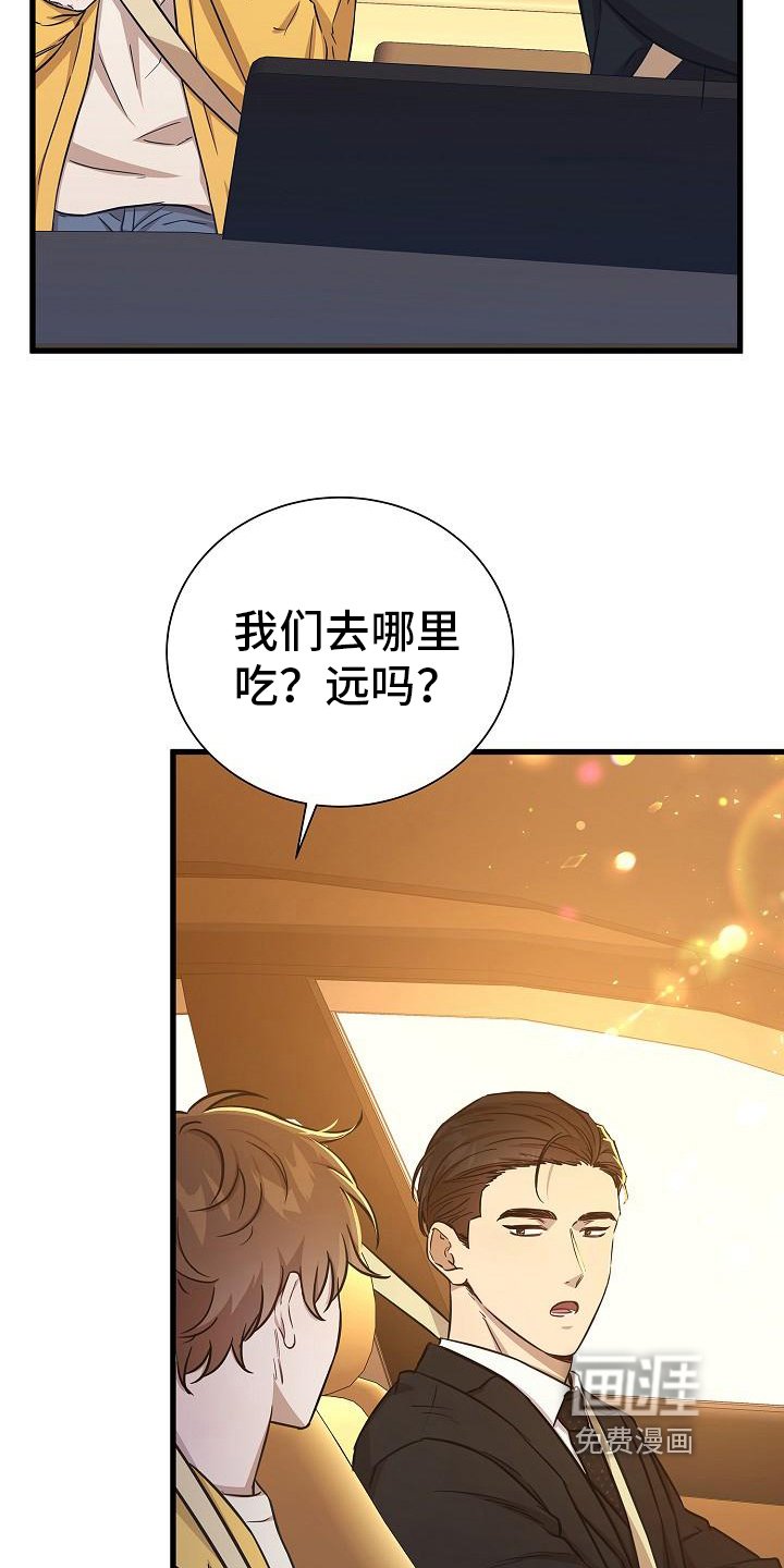 第31章：组员