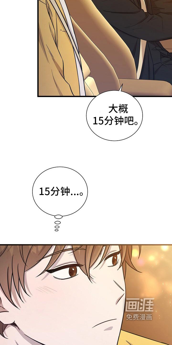 第31章：组员