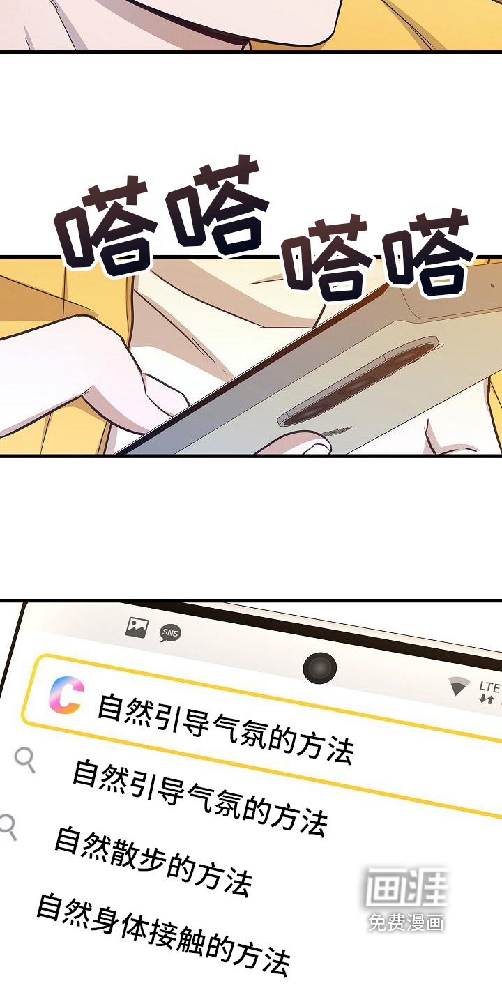 第31章：组员
