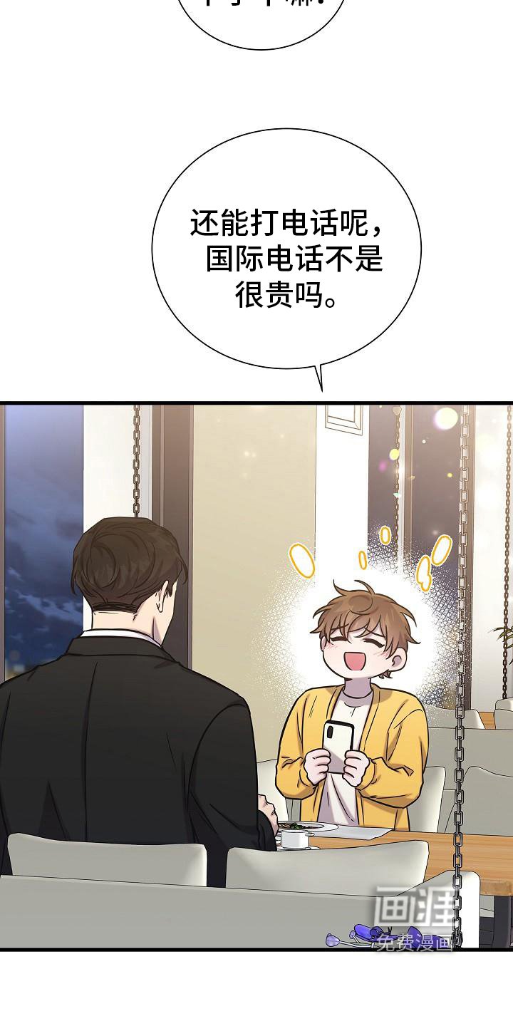第32章：感动