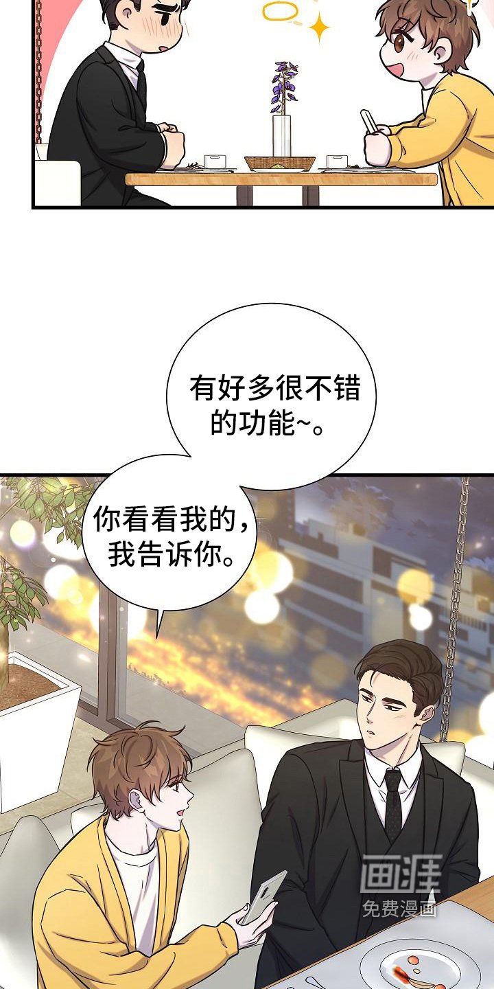 第32章：感动