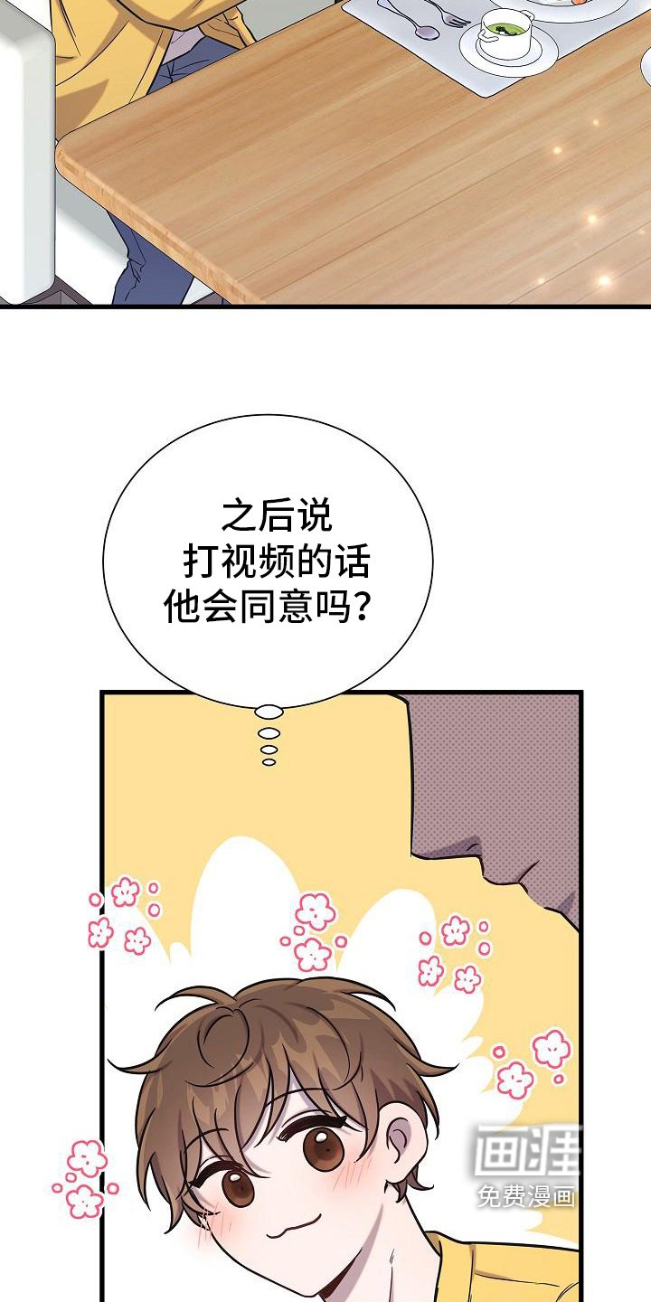 第32章：感动