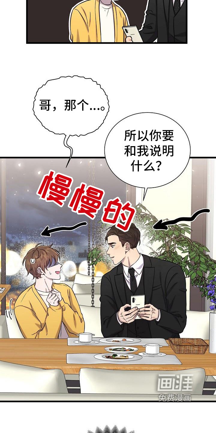 第32章：感动