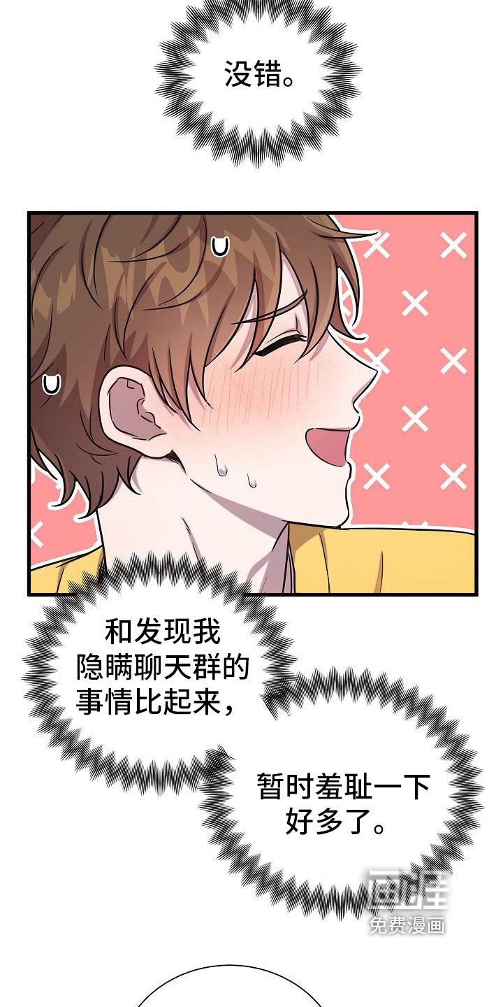 第32章：感动