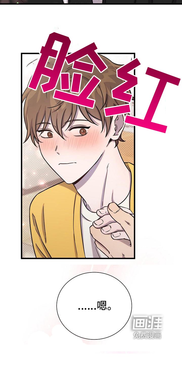 第33章：猜测