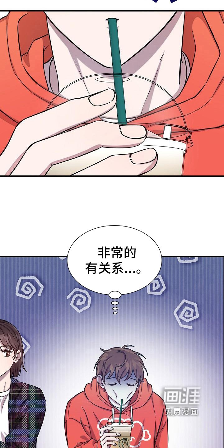 第33章：猜测
