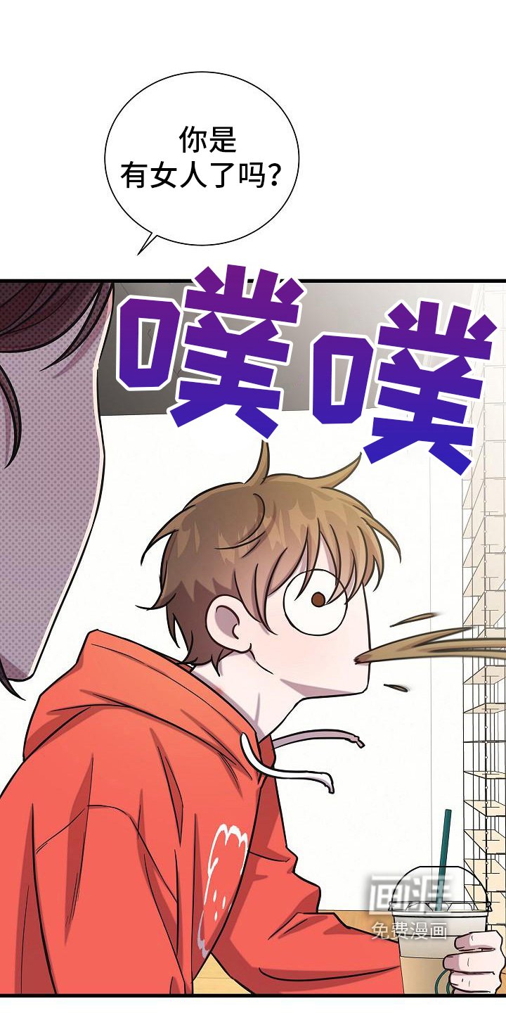 第33章：猜测