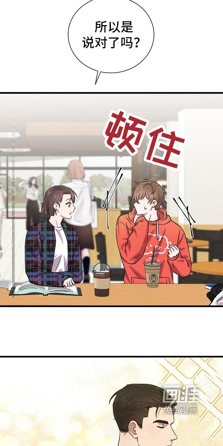 第33章：猜测