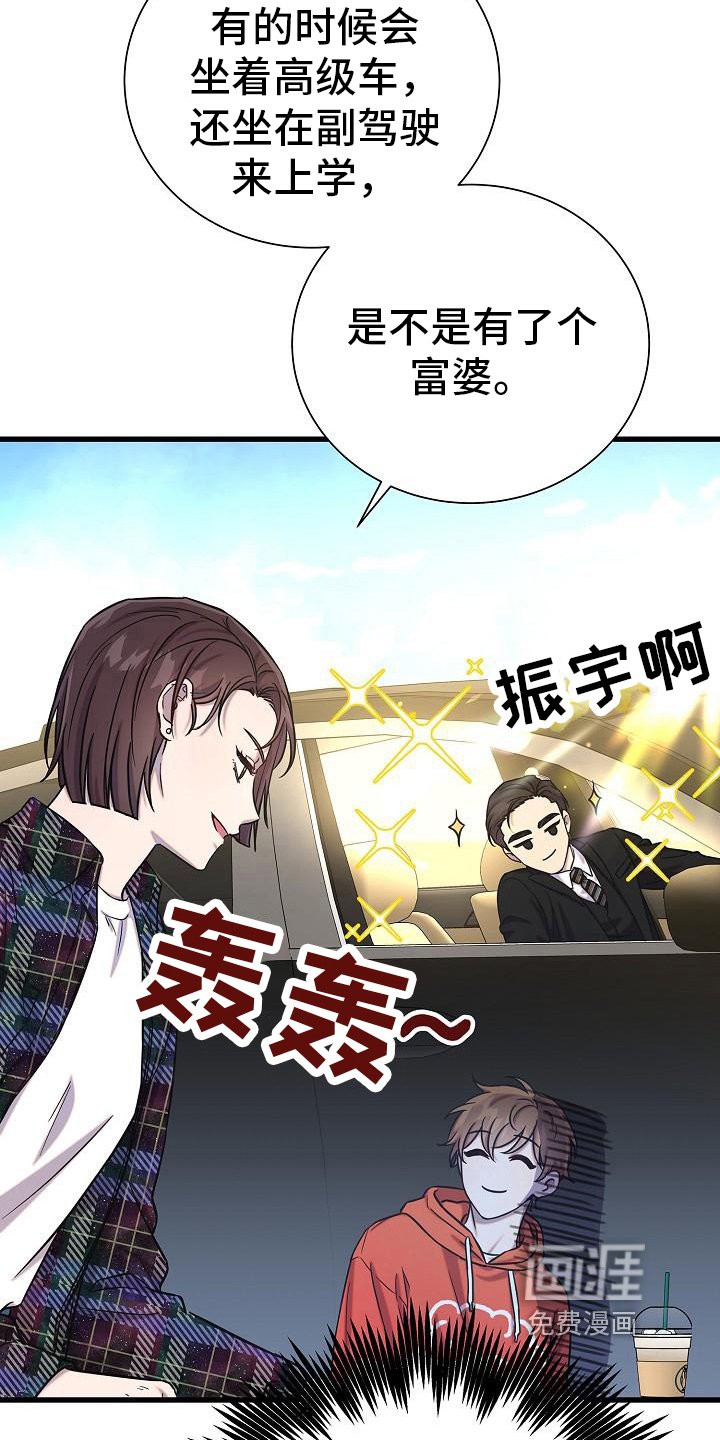第33章：猜测