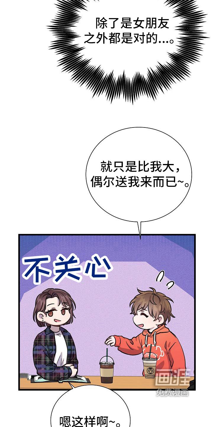 第33章：猜测