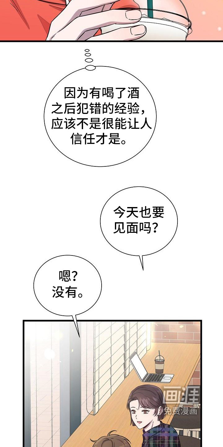 第34章：又找来