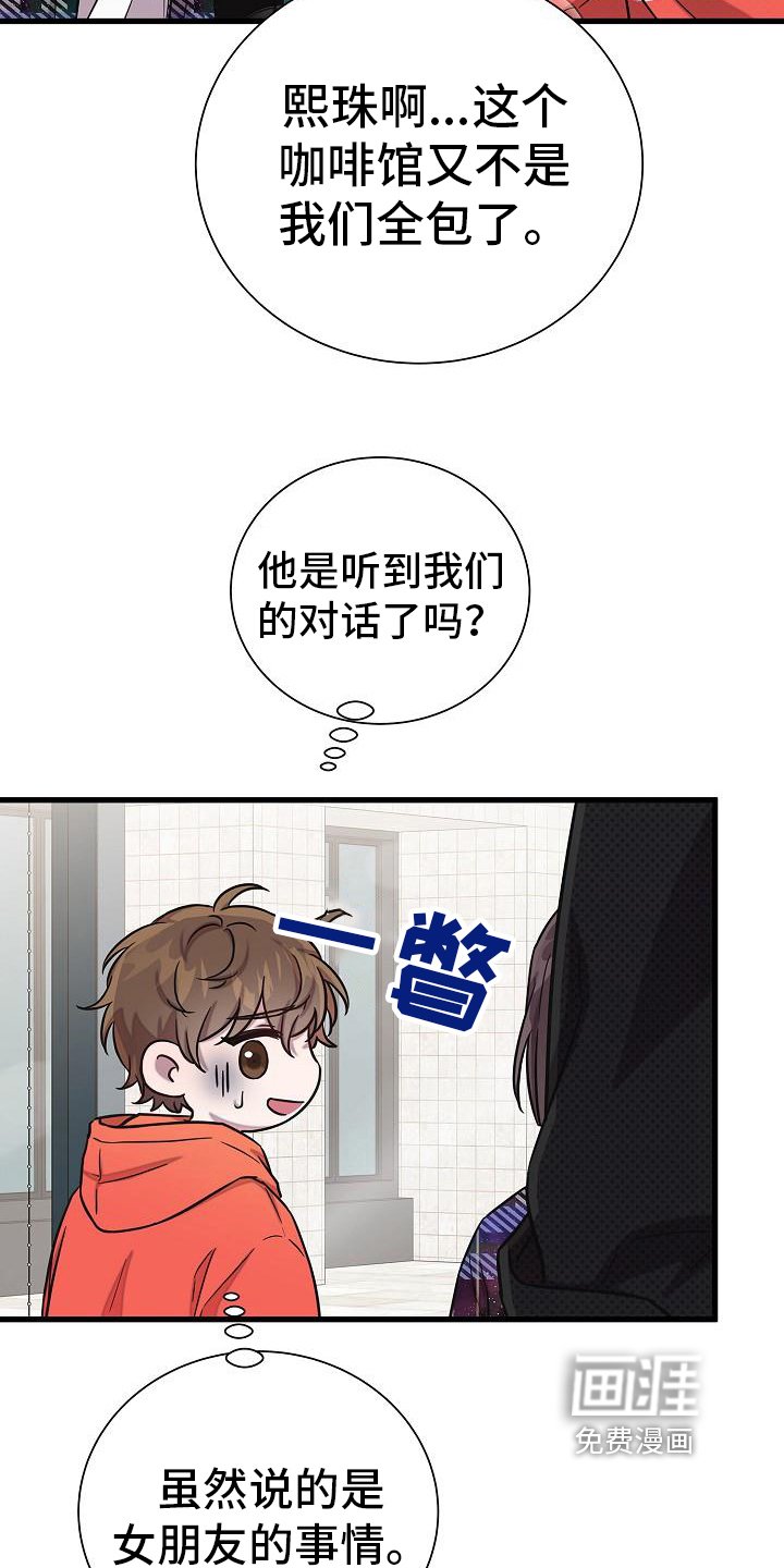 第35章：透露