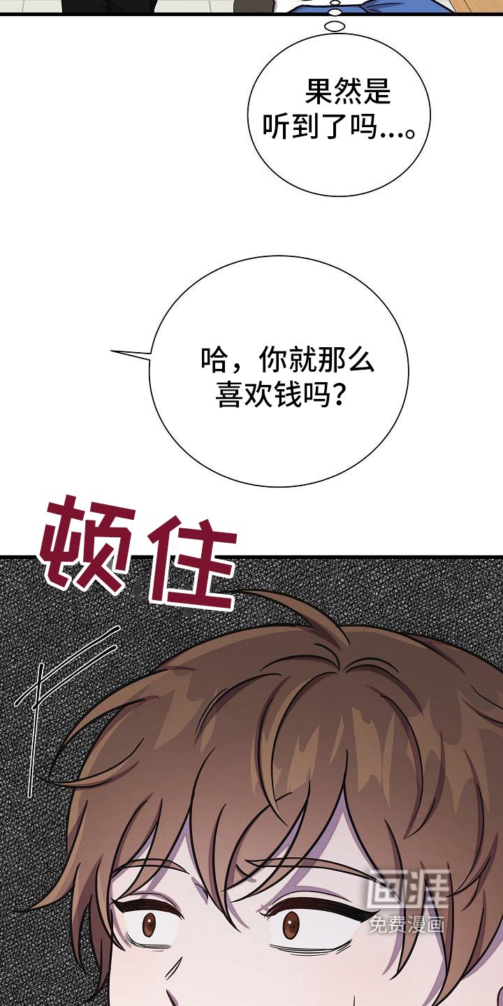 第35章：透露