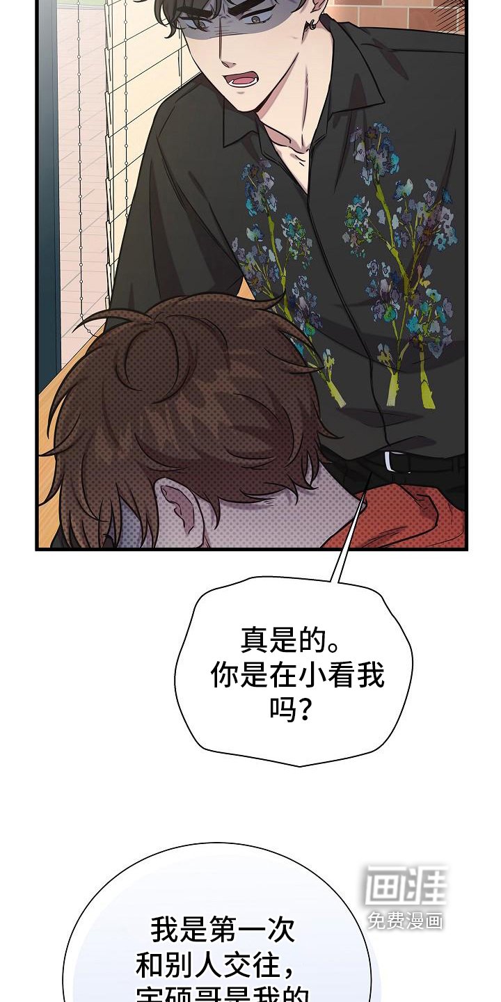 第35章：透露
