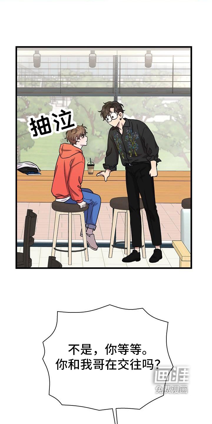 第35章：透露