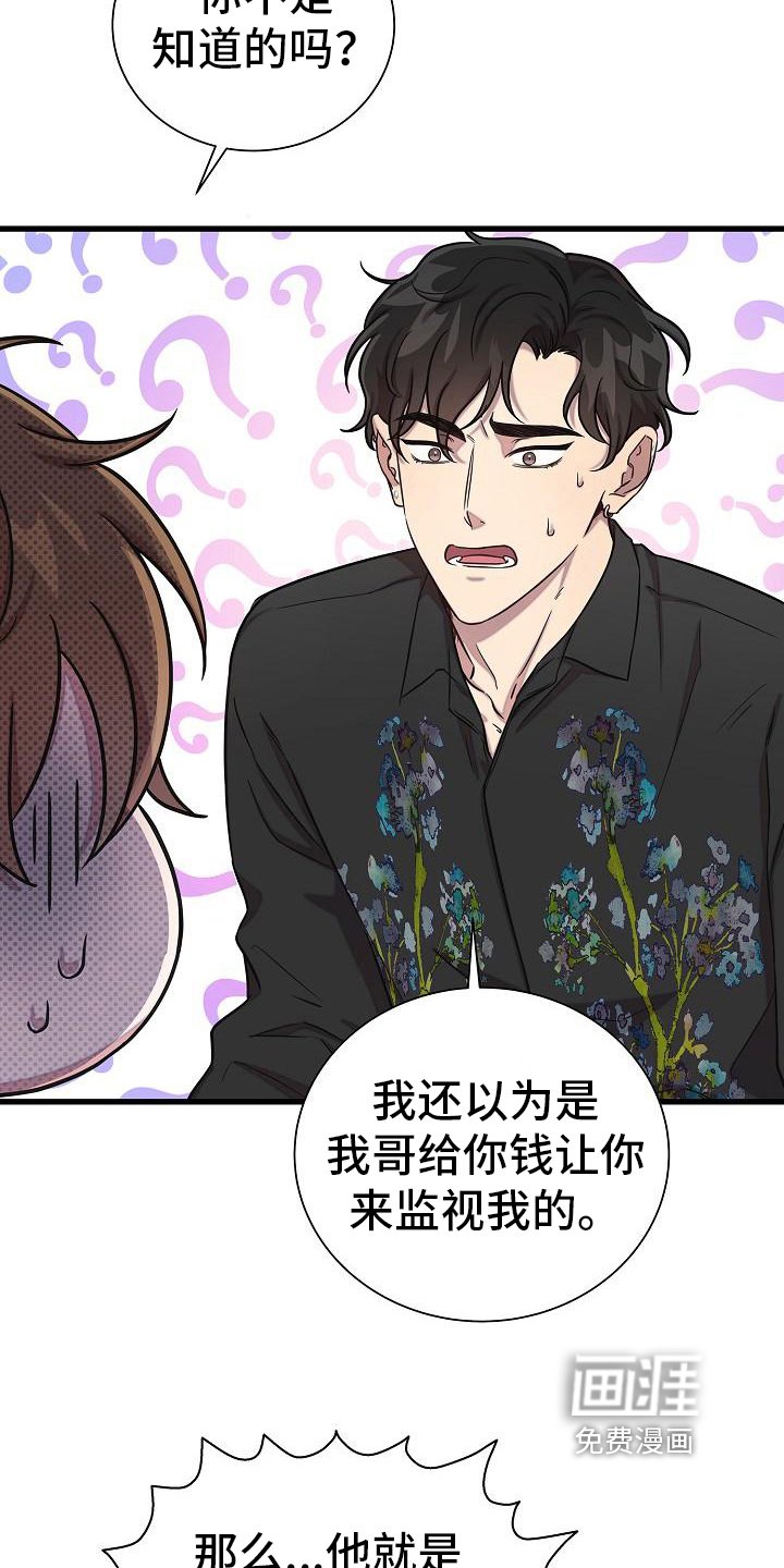 第35章：透露