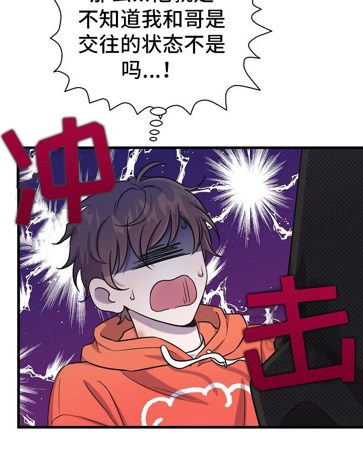 第35章：透露