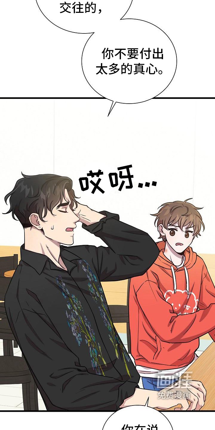 第36章：消息