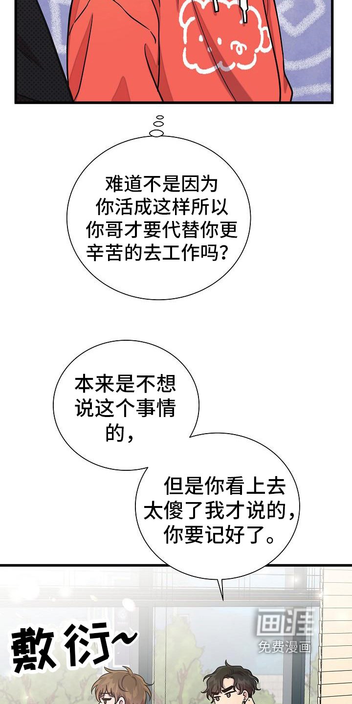 第36章：消息