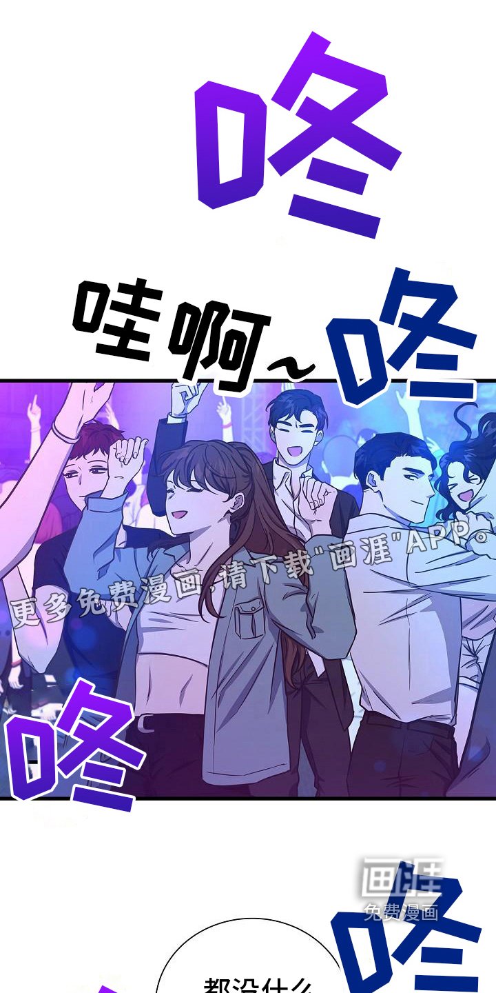 第37章：醉倒