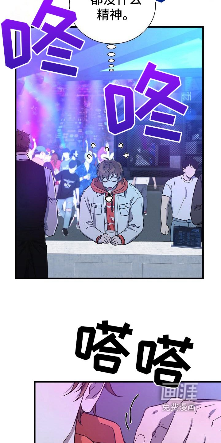 第37章：醉倒