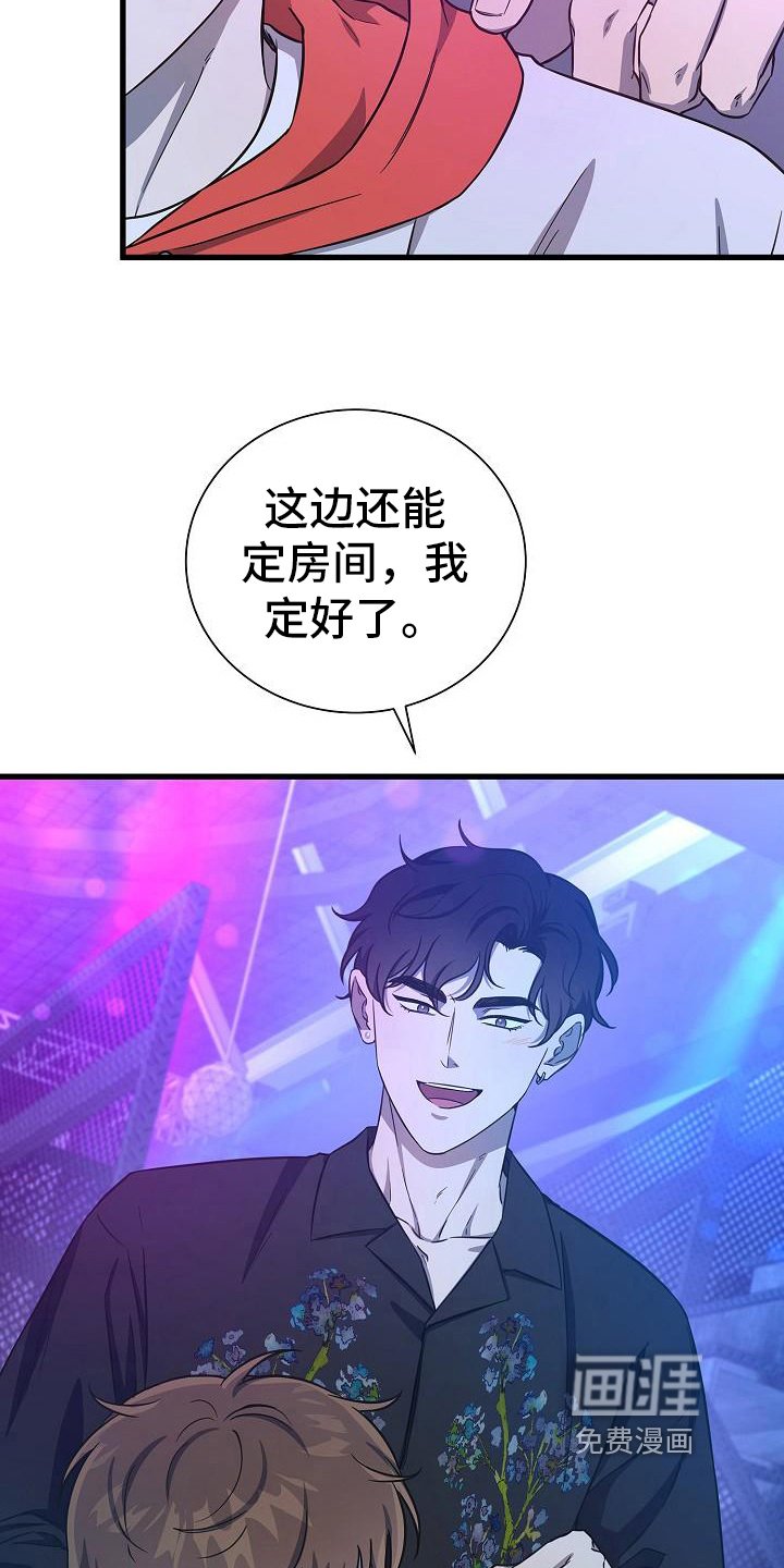 第37章：醉倒