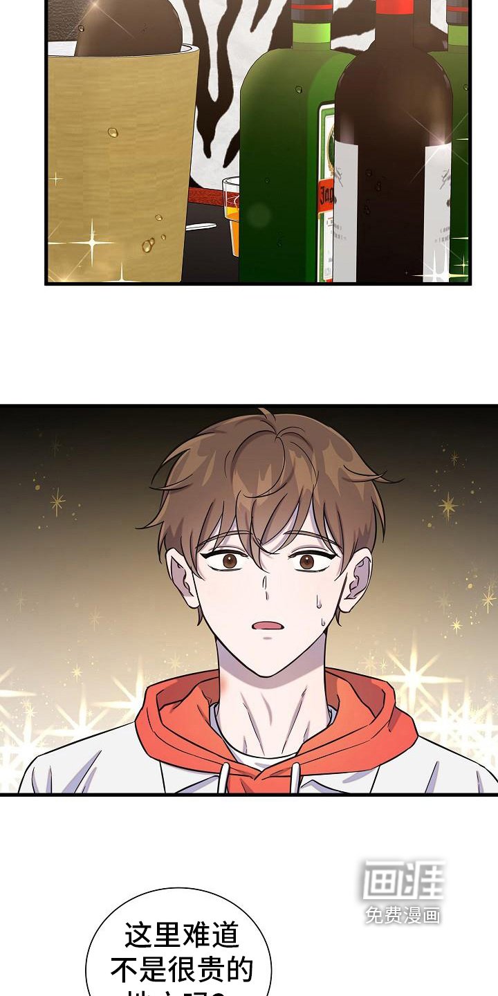 第37章：醉倒