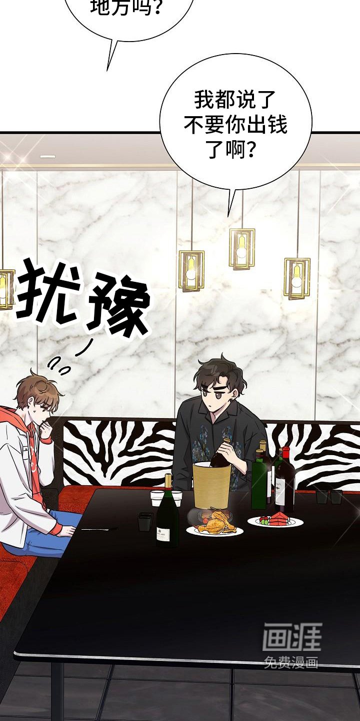 第37章：醉倒